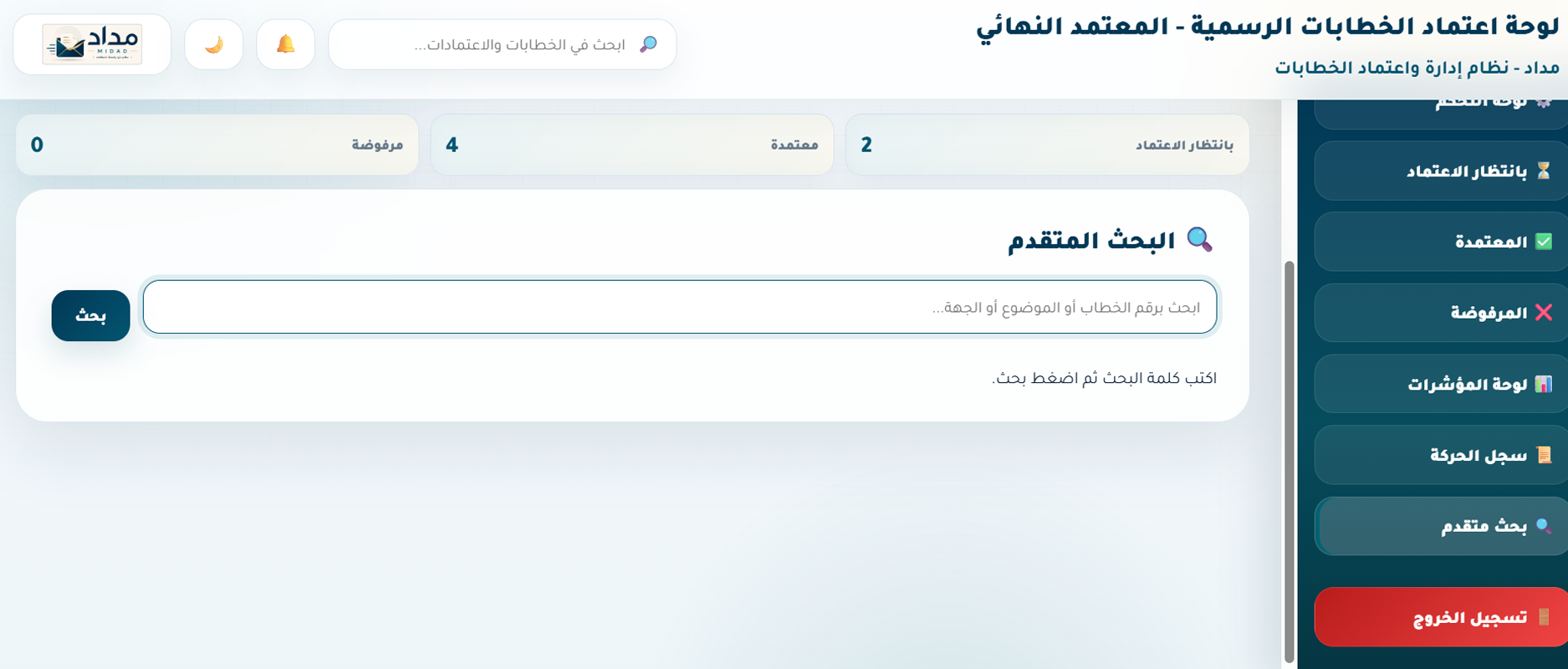 بحث متقدم